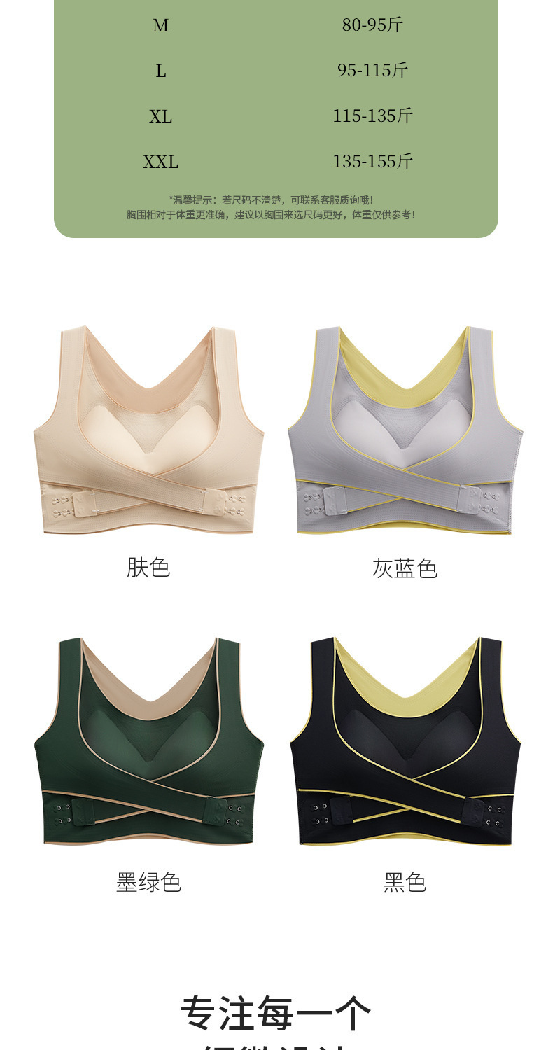 交叉侧扣运动背心女内搭带胸垫聚拢无钢圈内衣美背收副乳运动文胸详情11