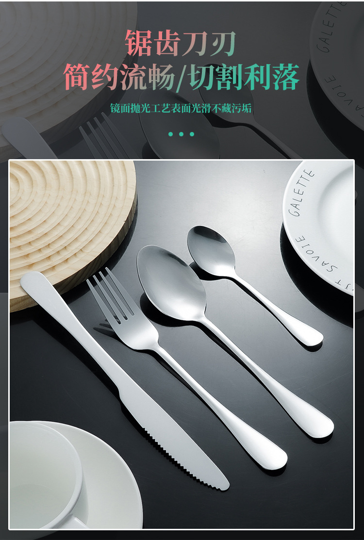 不锈钢刀叉勺餐具套装加厚简约西餐餐具酒店牛排刀叉甜品勺水果叉详情6