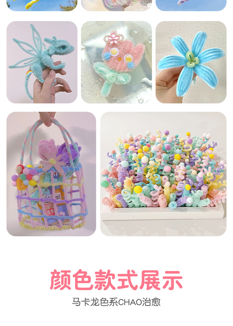 马卡龙色扭扭棒毛绒条折叠棒DIY花束仿真玩具材料扭扭棒毛根毛条详情5