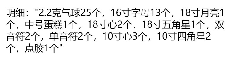 生日快乐装饰气球成人生日派对场景布置惊喜女孩男孩背景墙道具详情22