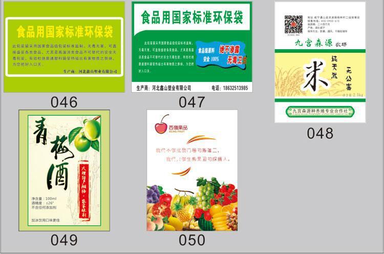 不干胶标签定做 透明pvc贴纸定制商标二维码广告订制logo卷标印刷详情15