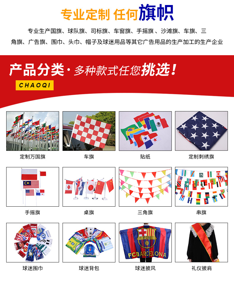 外贸世界各国万国旗美国绣花刺绣旗星条国旗打扣多款尺寸厂家定制详情12