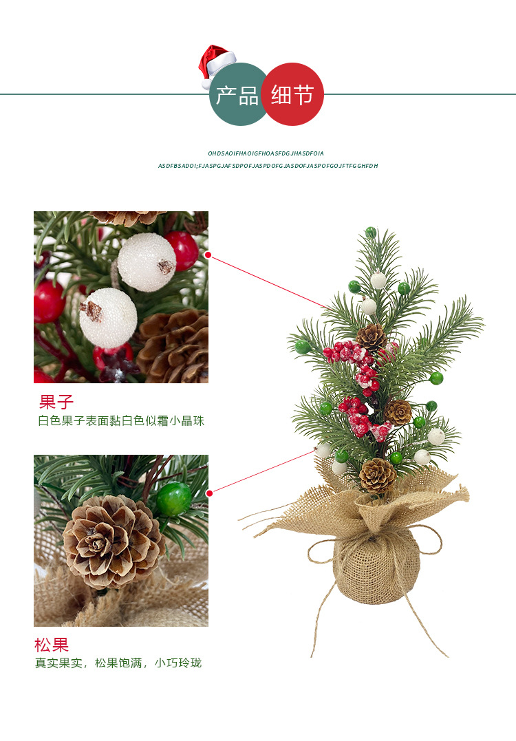 仿真松针木桩 亚马逊圣诞节浆果装饰圣诞树家居摆件人造松针树详情3