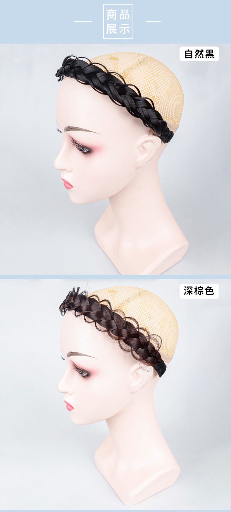Trendy and youthful hair bands, messy fishbone braids, false hair bands, fashionable fishbone braids, braids, messy hair bands pic 3