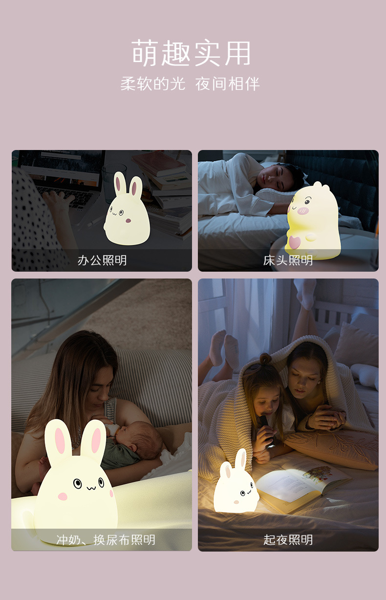 硅胶拍拍小夜灯床头充电夜灯可调亮度护眼灯儿童生日礼物创意礼品详情12