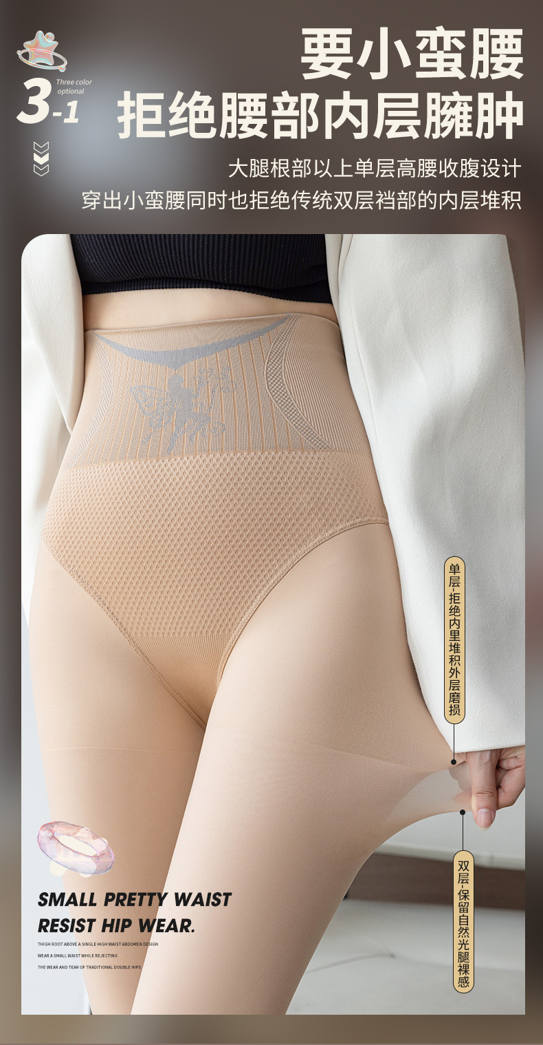 S557分段双层光腿裸感神器隐形秋冬加绒加厚任意剪打底裤连裤袜详情2
