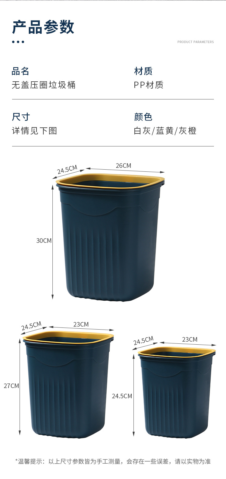 方形北欧垃圾桶家用无盖压圈办公室客厅厨房卫生间纸篓创意垃圾桶详情8