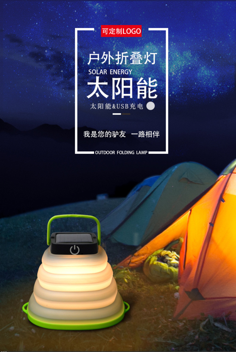 Outdoor portable USB charging foldable LED camping lamp, solar camping lamp, retractable hanging silicone tent lamp pic 13