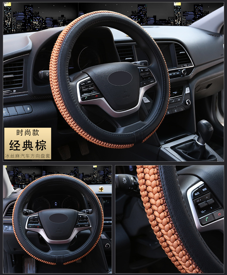汽车方向盘套 冰丝麻吸汗防滑防静电四季通用汽车把套l黑胶详情17