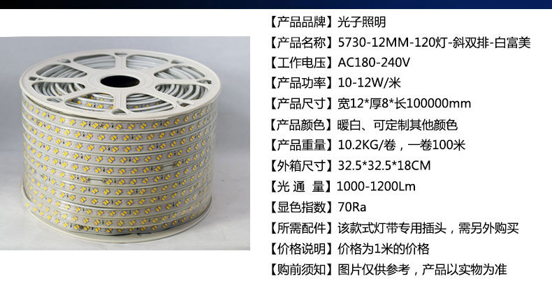 光子照明5050线性灯条5730 rgb柔性亮化贴片led 220v防水高压灯带详情26