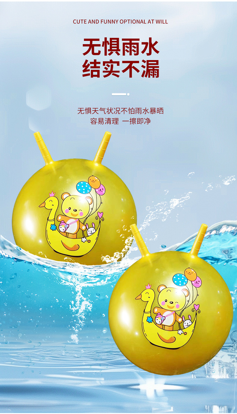 45cm热销早教幼儿园儿童感统教具羊角球跳跳球瑜伽健身球玩具球详情4