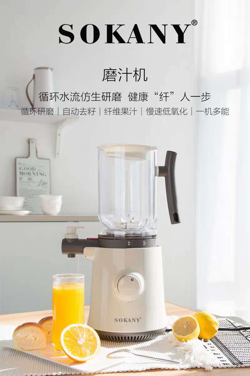 sokany01 Home juicer, fully automatic small multi-functional fruit juicer with residue and juice separation, original juicer pic 1
