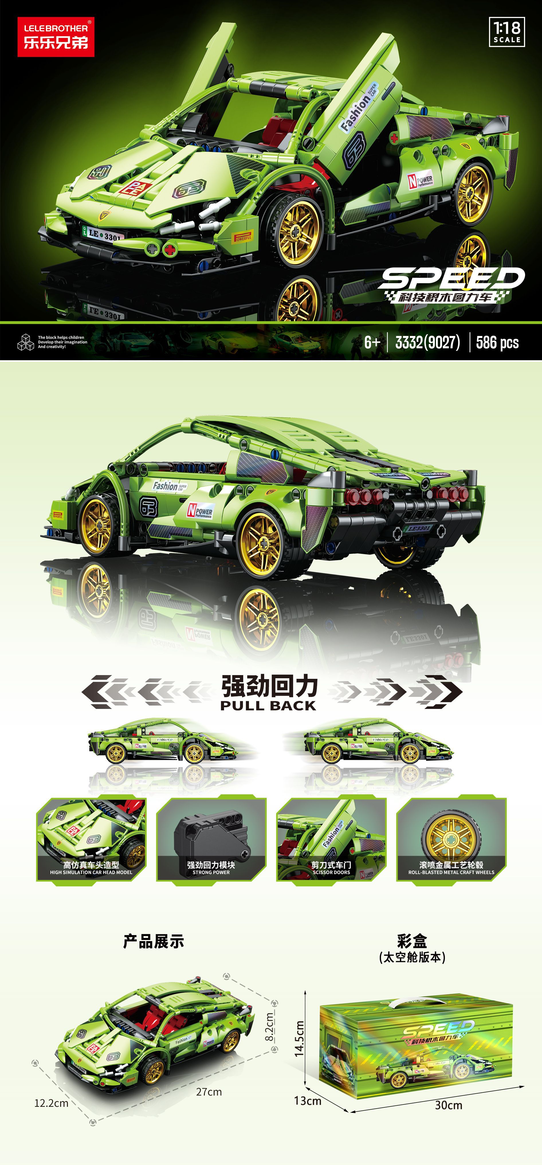 包邮兼容乐高积木1:18兰博基呢超跑赛车儿童益智力拼装玩具男孩子详情3