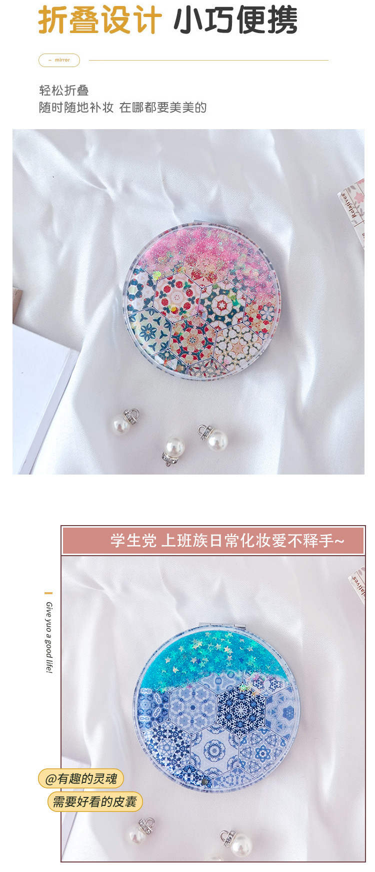 跨境新款流沙碎花朵便携补妆镜 可爱少女心口袋镜 户外便携小镜子详情5