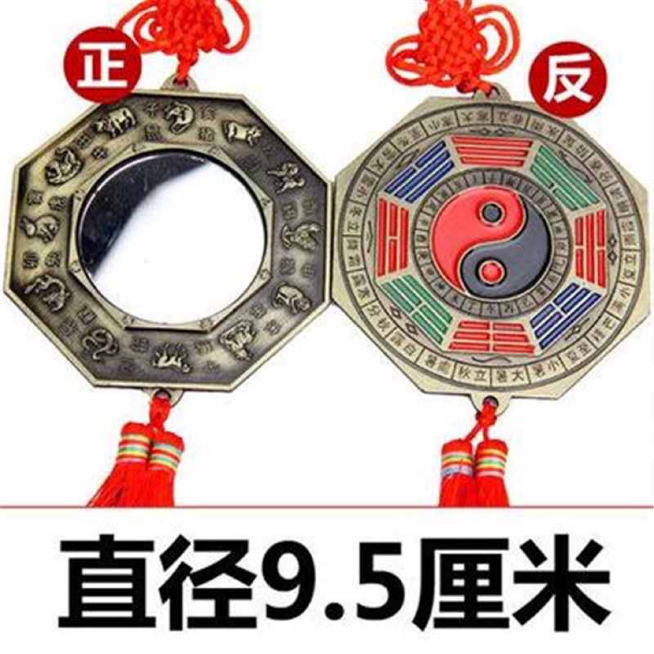 锌合金 福铜镜九宫太极十二生肖八卦镜挂件平详情3