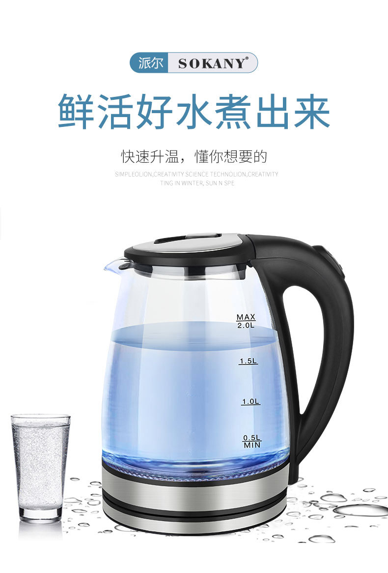 Cross-border SOKANY1029 water kettle, Ocean Blue Light electric water kettle, home, dormitory, office, water boiling, one-piece consignment pic 1