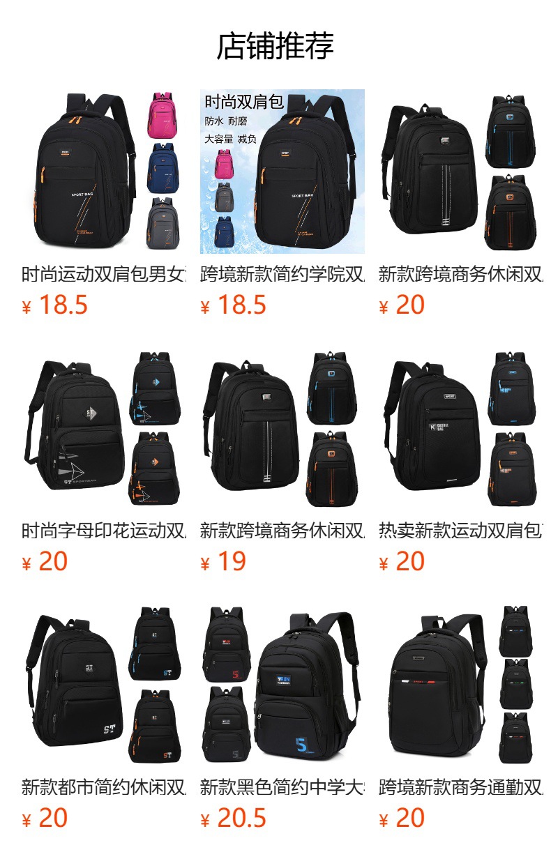 国潮风通勤双肩包15.6寸大号简约黑色电脑背包中大学生书包详情10