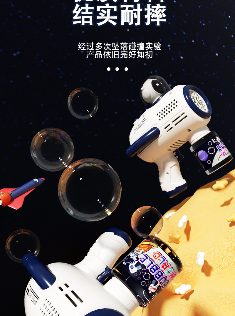 新款网红太空宇航员泡泡机电动10孔泡泡枪儿童玩具加特林跨境批发详情12