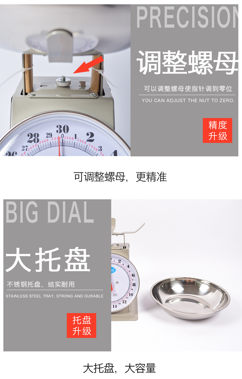 10kg弹簧称机械卖菜秤家用指针公斤称5kg老式托盘称详情13