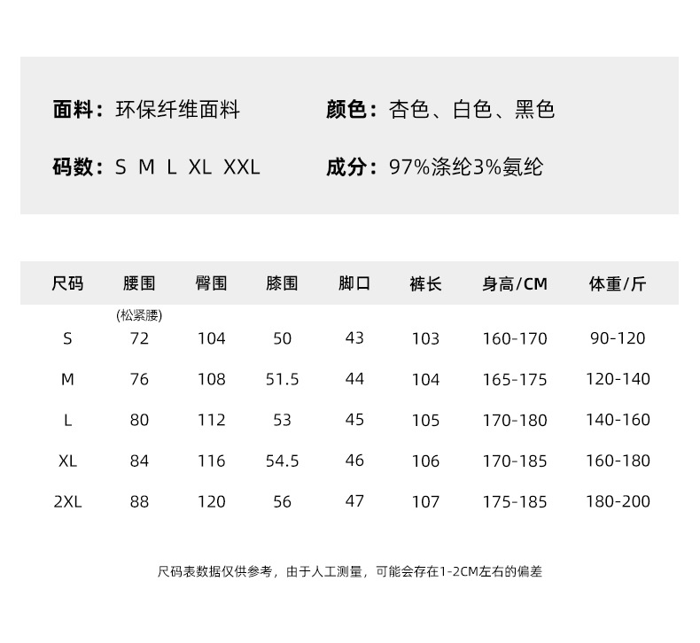 APO男装|2024夏季潮牌新款抗皱梭织纯色休闲宽松直筒垂感西裤男士详情3