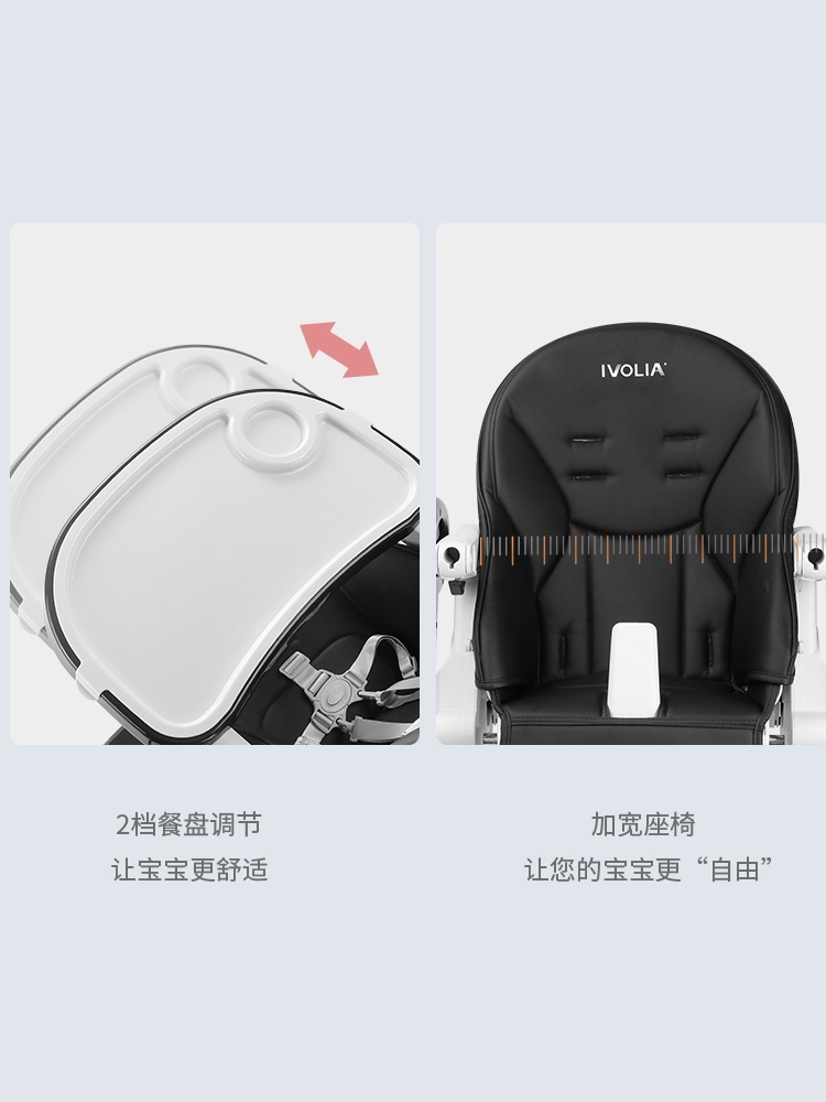 IVOLIA儿童餐椅多功能可折叠便携式婴儿餐椅家用吃饭椅子宝宝餐椅详情3