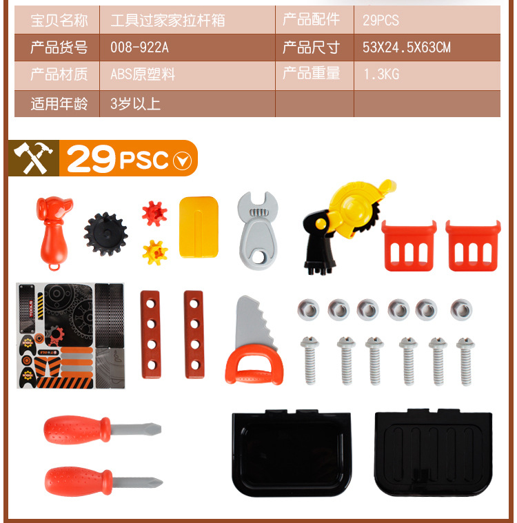 儿童益智仿真女孩过家家拉杆旅行箱系列厨房化妆工具收纳箱详情12