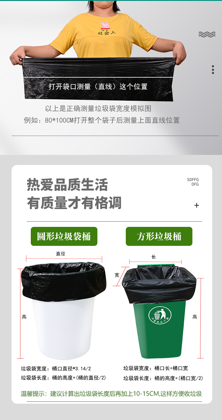 酒店大号垃圾袋物业超大垃圾袋大桶专用平口式商用厚实大垃圾袋详情13