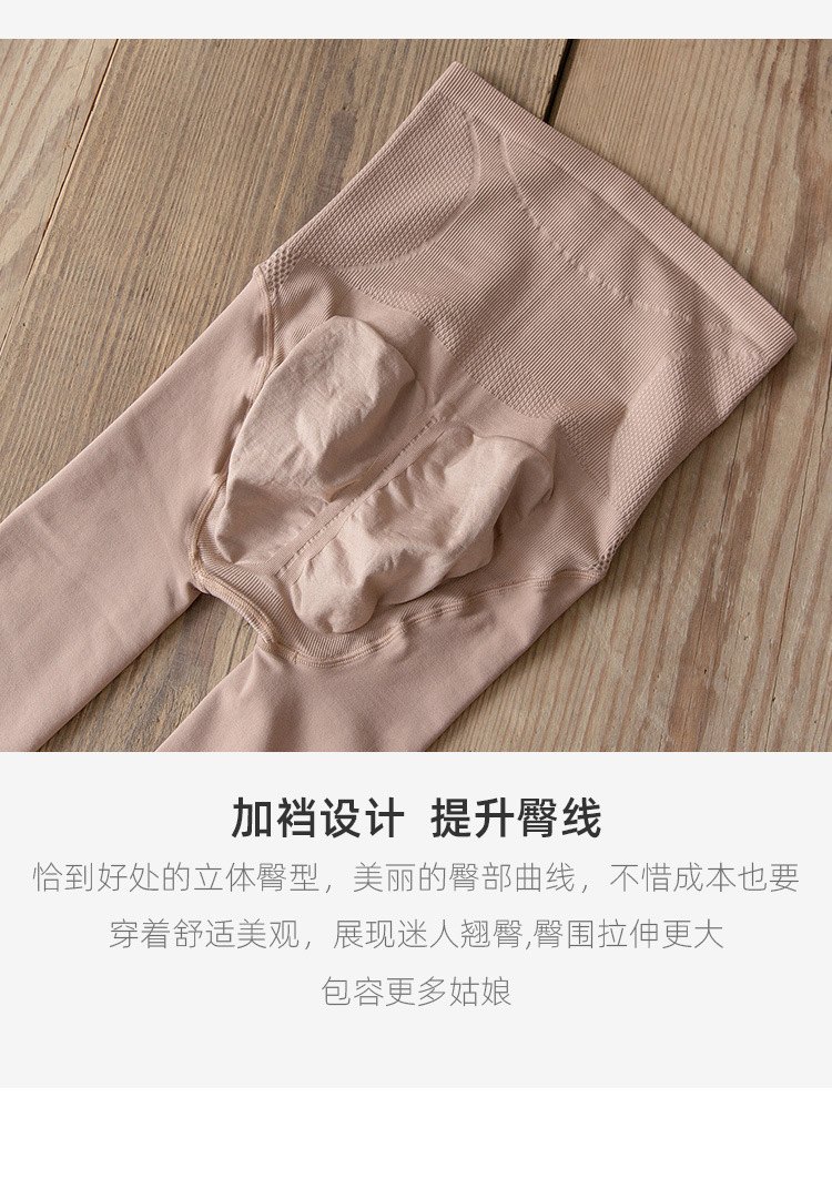 2020秋季新款小蛮腰高腰收腹提臀薄绒显瘦面膜裤打底袜 一件代发详情24