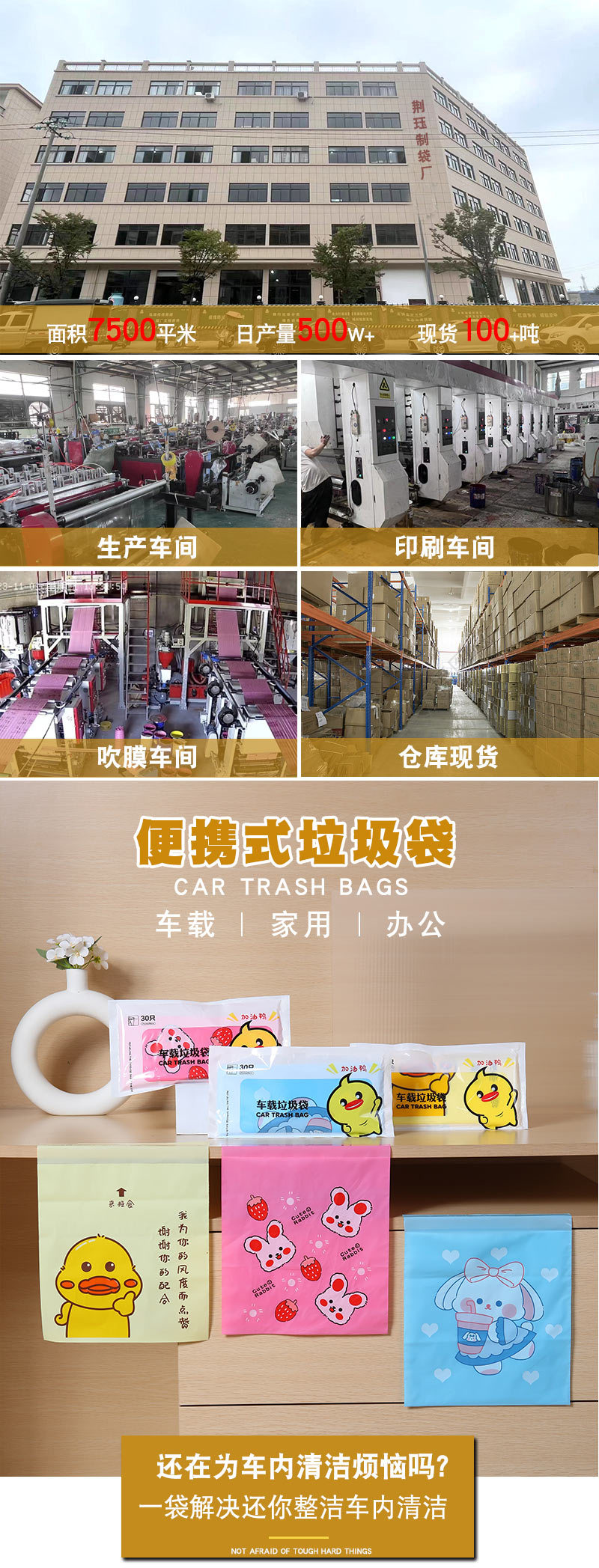 车载垃圾袋粘贴式一次性呕吐清洁袋办公室学生桌面便携垃圾袋车用详情8