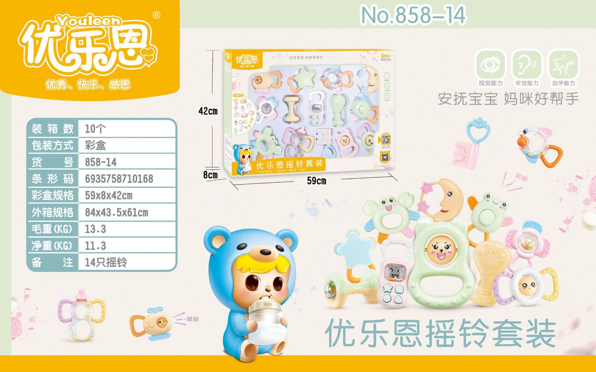 亚马逊优乐恩2315所功能益智方向盘学步车学习桌婴儿摇铃安抚玩具详情8