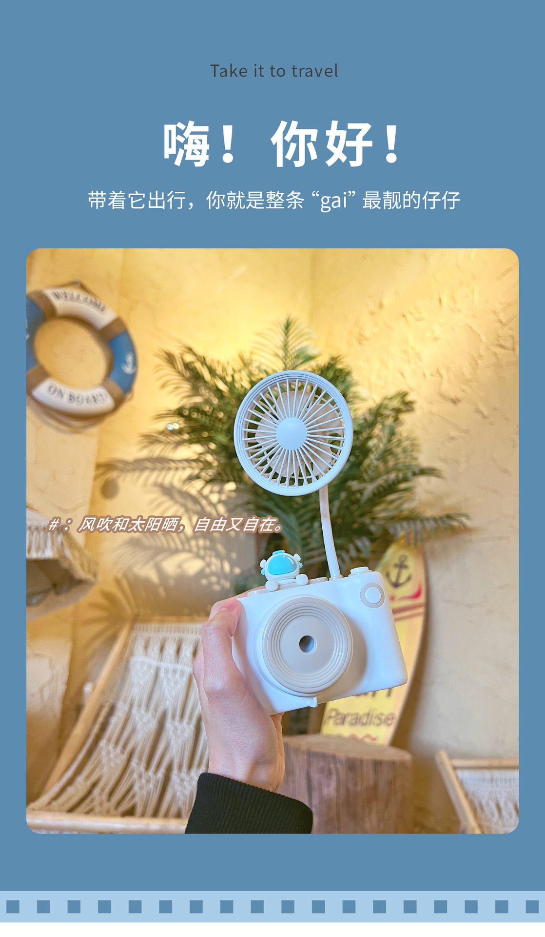 新款相机造型百变软管风扇 USB充电铅笔卷笔刀刨多功能桌面小风扇 礼品详情6
