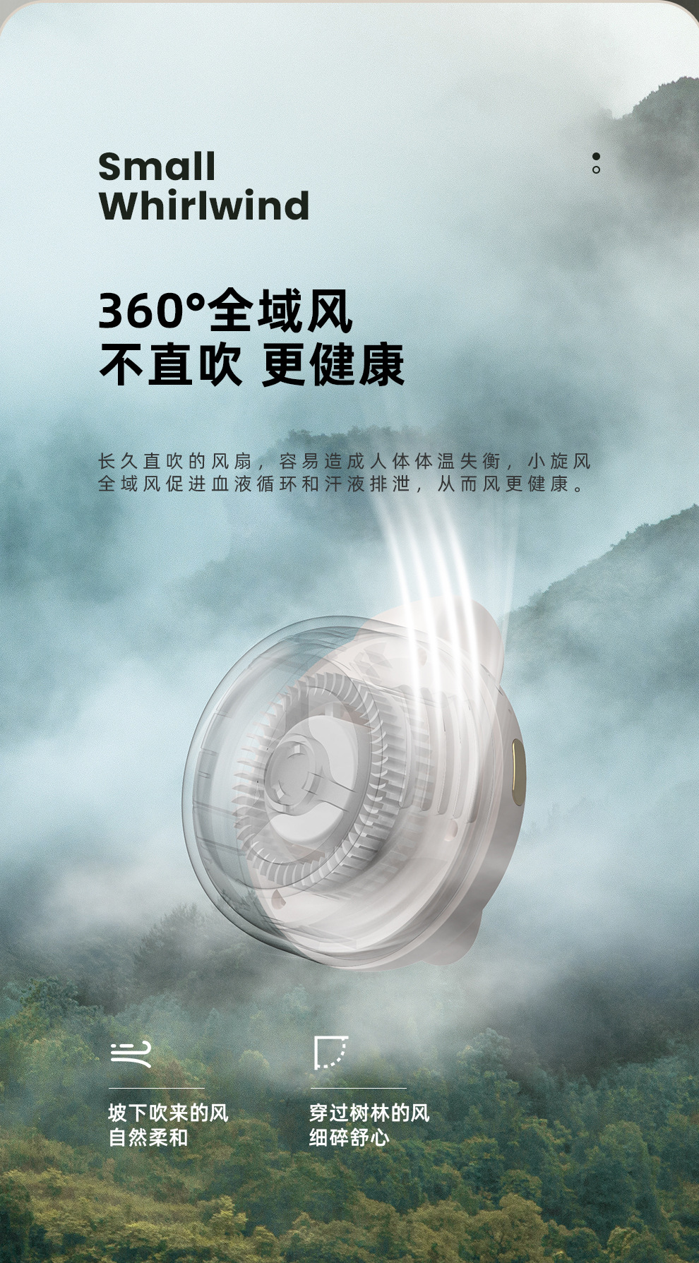 跨境新款小旋风挂脖小风扇迷你挂腰便携手持桌面usb充电小电风扇详情10