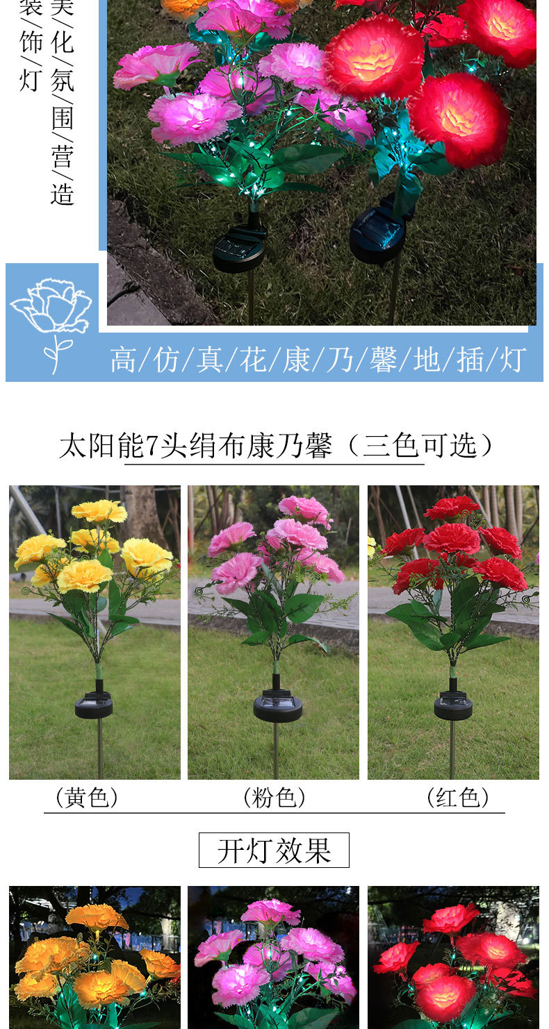 New led solar silk fabric 7-head carnation ground socket lamp outdoor courtyard villa decoration lawn garden lamp pic 2