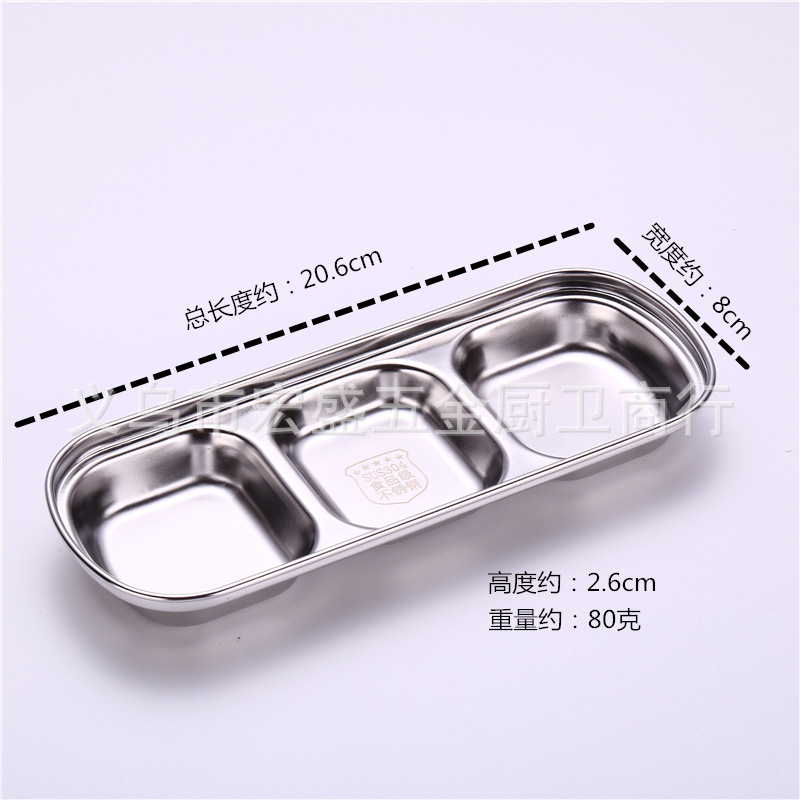 304不锈钢调味碟 多格韩式蘸料调料碟火锅酱油醋碟子火锅用品现货详情14