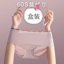60支莫代尔纯棉女士内裤中腰无痕透气纯棉裆高弹内裤女批发详情7