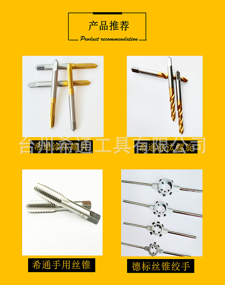Qifeng straight groove taps 6542 high-speed steel machine taps, HSS taps, fully ground taps, taps wholesale M4, M5 pic 1
