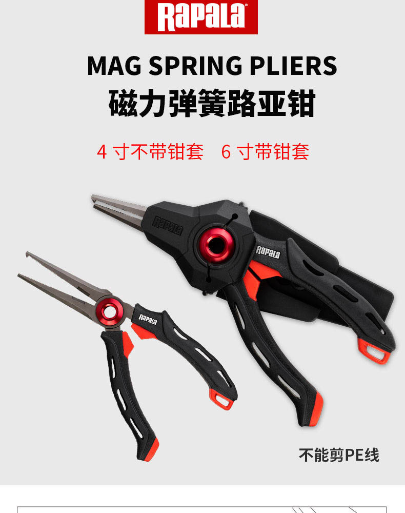 Rapala RCD series 6-inch magnetic spring lure fishing pliers with eagle beak pliers and sleeves fishing tools pic 1