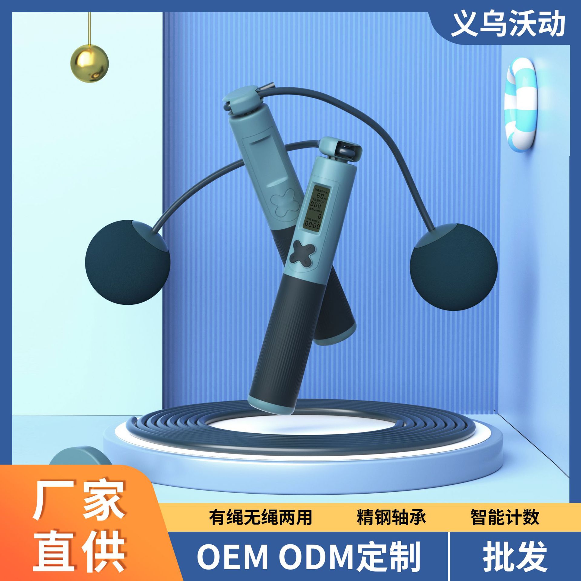 昂拓亚马逊外贸爆款铝合金负重跳绳健身体育用品重力PVC轴承跳绳详情9