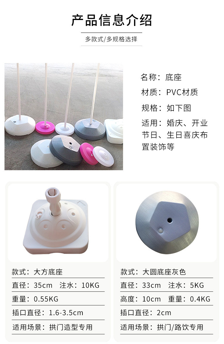 气球拱门底座支架碳纤维杆圆形方形注水底座婚庆乳胶气球拱门支架详情2