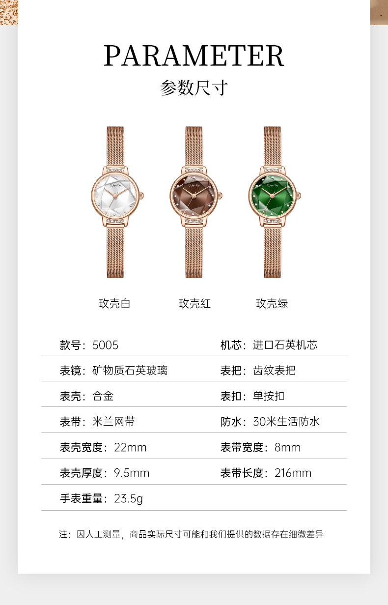 ColevKie女表正品 手表女高级感CK手表学生党女高颜值一件代发详情12