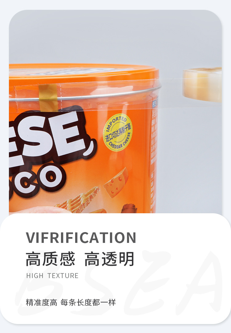 点断胶带_06.jpg