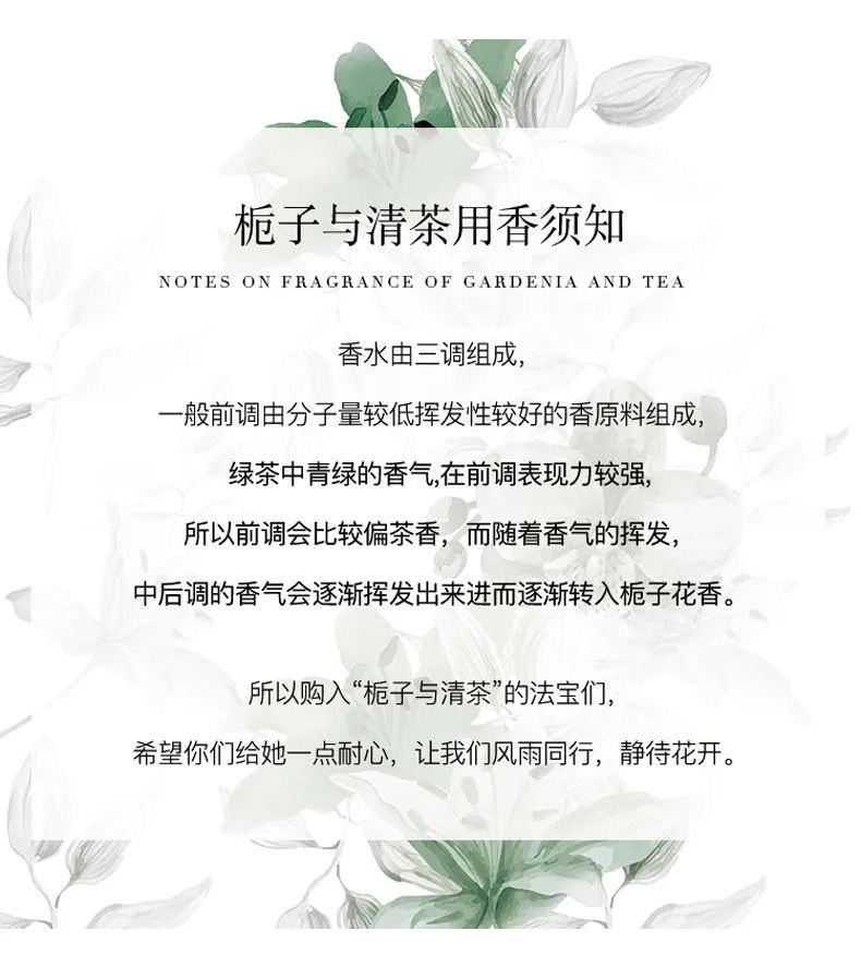 娇柏兰栀子与清茶女士香水50ml清新淡雅自然茶香跨境越南现货批发详情13