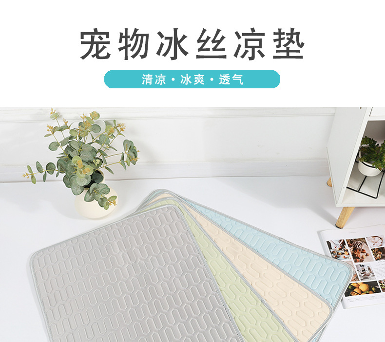 夏季宠物冰丝垫猫垫沙发垫夏天狗狗降温凉垫凉席厂家直销一件代发详情1