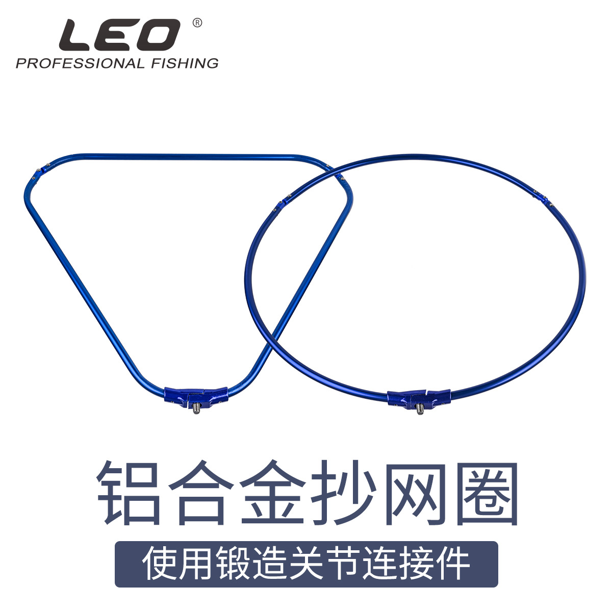 28175 LEO/ Leou [Aluminum Alloy Folding Net Ring] Circular triangular Fishing net ring pic 1