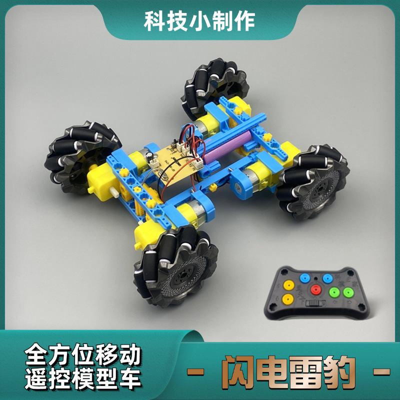 M011闪电雷豹主图1