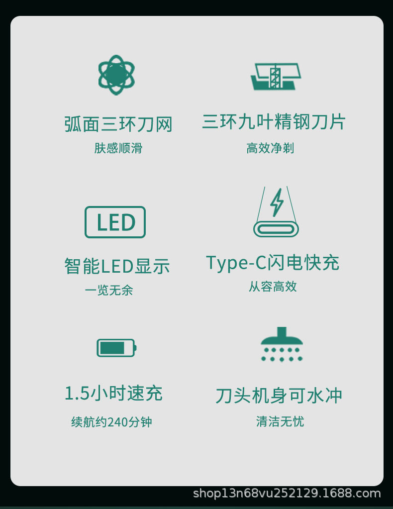 剃须刀详情_02.jpg