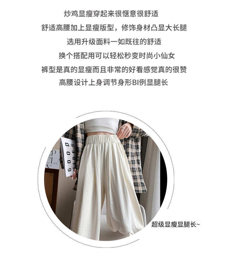 白色山本裤女装春2024新款显瘦宽松垂感奶芙裤子直筒休闲阔腿裤详情2