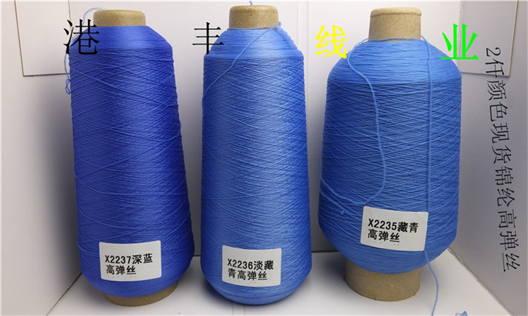 锦纶高弹丝200详情