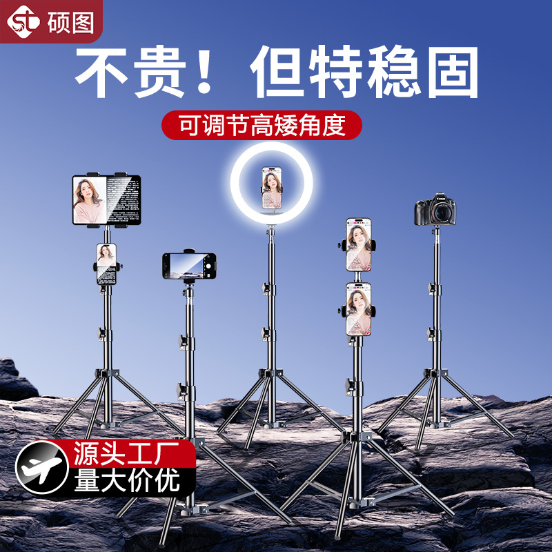 三脚架手机拍照杆三合一自拍杆带蓝牙自拍神器一体易携带直播支架详情12