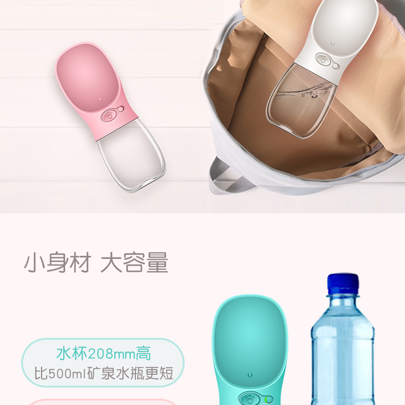 亚马逊宠物饮水杯外出随行杯户外便携式狗饮水器现货批发详情19